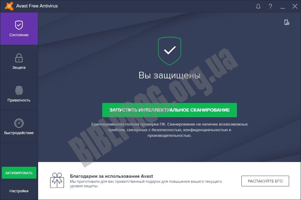 Avast Free Antivirus 2014 Русская Версия Бесплатно