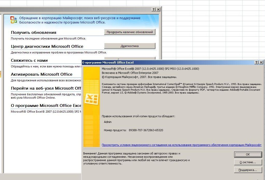 Free Microsoft Office 2007 SP 2 Download. Microsoft Office /b